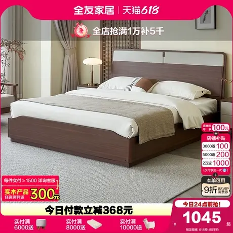 全友家居新中式主卧室双人床2025新款家用落地1.5米单人板式床商品大图