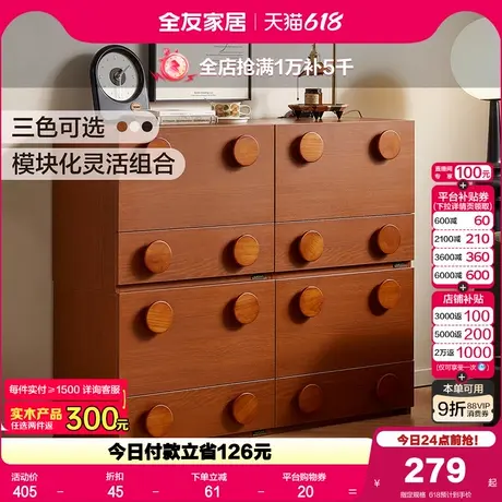 政府补贴全友家居斗柜复中古风客厅卧室靠墙边储物收纳卡门柜组合图片