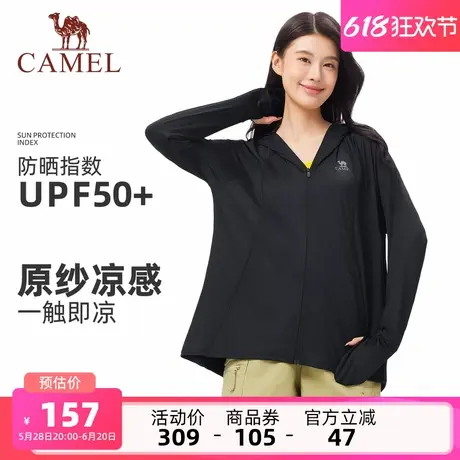 骆驼女装原纱防晒衣2025春夏新款宽松连帽遮热速干透气凉感防晒服商品大图