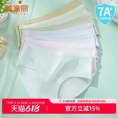 雅黛丽2025新款全棉裆女士中腰内裤7A抑菌透气吸湿舒适柔软高回弹图片