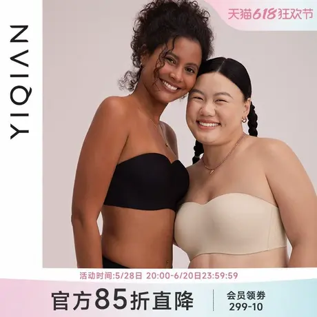怡倩【贴心稳2.0】大胸无肩带内衣女聚拢防滑透气无痕抹胸文胸商品大图