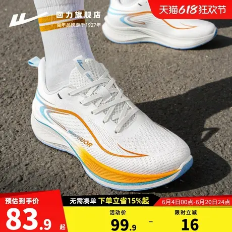 回力男鞋运动鞋2025新款夏季透气男士休闲鞋超轻减震跑步鞋子男款商品大图