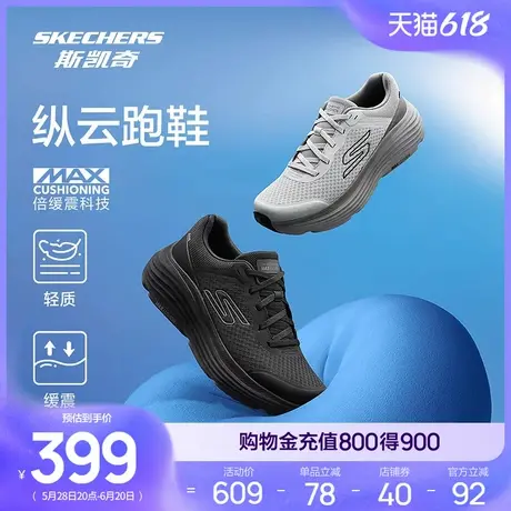 Skechers斯凯奇纵云跑鞋|男女同款厚底鞋2025新款夏休闲鞋健步鞋商品大图