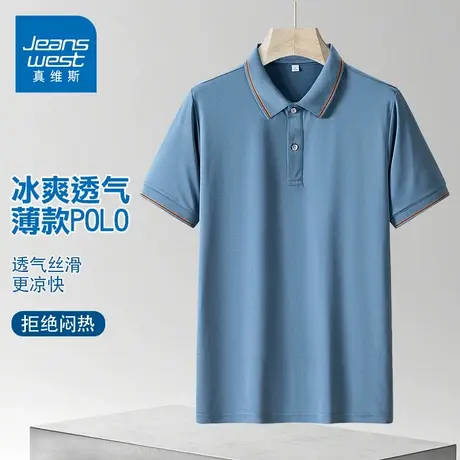 GQ真维斯冰丝凉感薄款短袖T恤男夏季新薄款透气polo衫翻领上衣潮商品大图