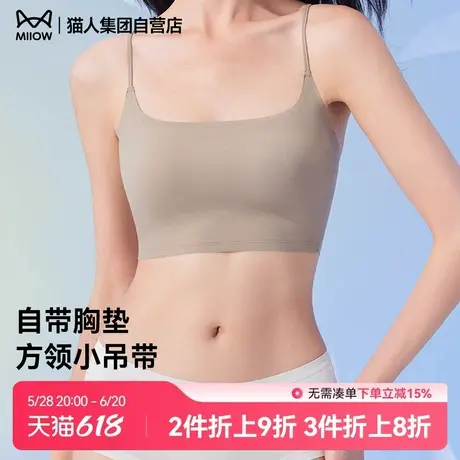 猫人2025新款内衣女交叉肩带自带胸垫无钢圈文胸罩吊带背心商品大图