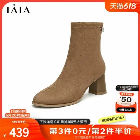 Tata他她法式粗跟短靴女靴子气质显瘦时装靴2024冬女新款WDS07DZ4商品大图