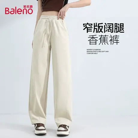 班尼路正品杏色窄版香蕉裤女2025秋季新款休闲长裤运动直筒裤女Q商品大图