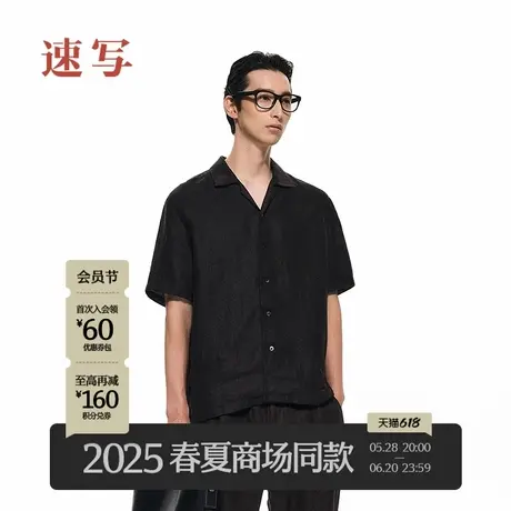 【商场同款/黑支线】速写男装2025夏新品亚麻短袖衬衣9P5211670商品大图