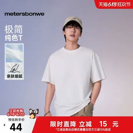 美特斯邦威T恤男2025春季新款基础简约潮流舒适百搭圆领短袖上衣商品大图