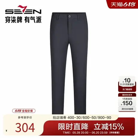 【商场同款】柒牌休闲梭织长裤2025夏季新款商务百搭男士修身长裤商品大图