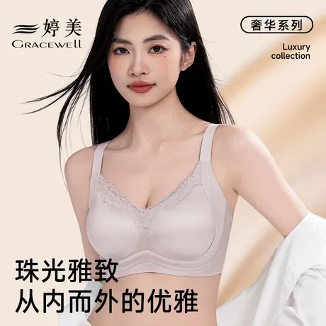 婷美内衣女小胸聚拢薄款鎏金缎面蕾丝提拉防下垂美背塑形文胸罩女商品大图