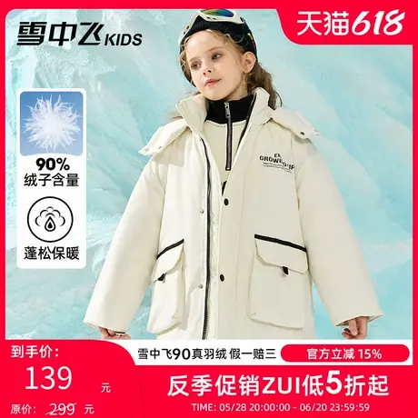雪中飞kids童装儿童羽绒服男童中大童印花工装女童中长款羽绒服冬商品大图