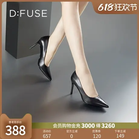 DFuse迪芙斯秋季新款牛皮尖头气质细跟高跟单鞋DF33111050图片