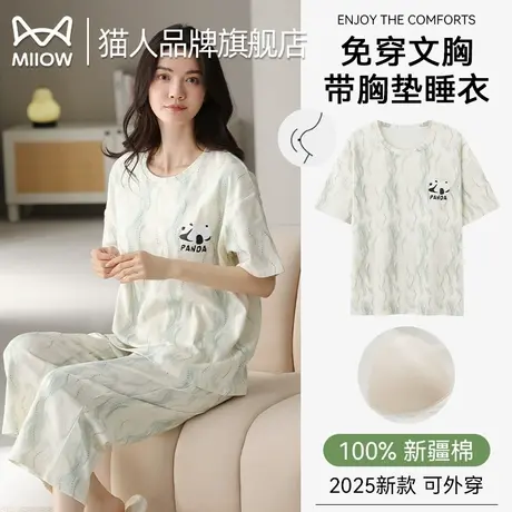 猫人带胸垫睡衣女款2025年新款夏季纯棉短袖七分裤外穿家居服套装商品大图