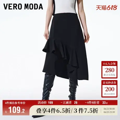 Vero Moda奥莱半身裙夏季新款中腰不规则A字裙优雅气质百搭女流行图片