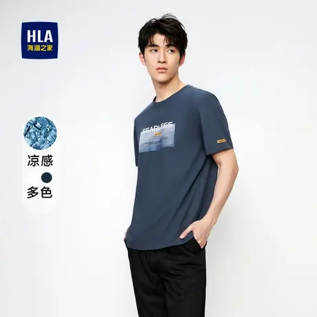 【奥莱】HLA/海澜之家凉感易打理短袖T恤含丝光棉圆领情侣短t男商品大图
