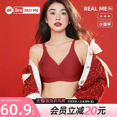 6RBI本命年红色胸罩无痕无钢圈内衣女简约透气新年锦鲤文胸礼盒图片
