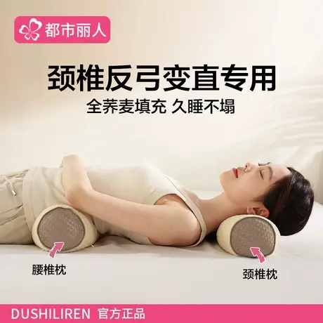 荞麦枕头护颈椎助睡眠单人枕芯成人圆柱枕脖枕反弓牵引腰椎枕专用商品大图