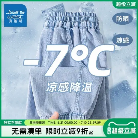 真维斯童装男童夏季裤子儿童凉感冰丝运动裤男大童天丝牛仔防蚊裤商品大图