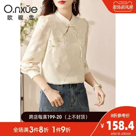 欧昵雪2023秋季新款气质中式立领剪花提花雪纺衫女长袖设计感上衣图片