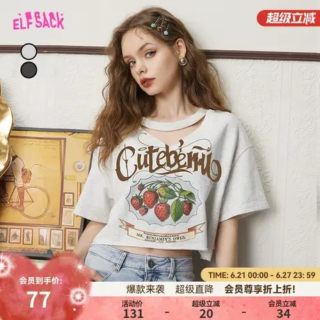 妖精的口袋短袖白色v领短款t恤女2024夏季新款显瘦辣妹上衣设计感商品大图
