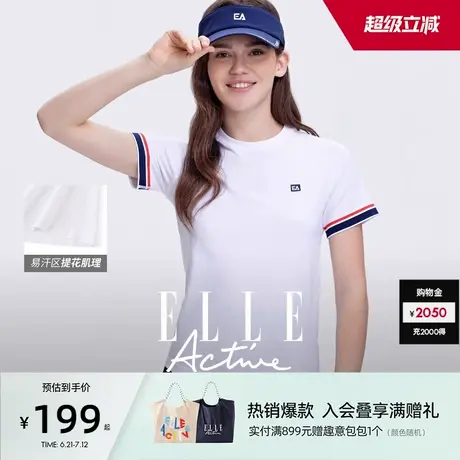 【一体织无缝】ELLE Active户外穿搭吸汗透气上衣简约白色短袖t恤商品大图