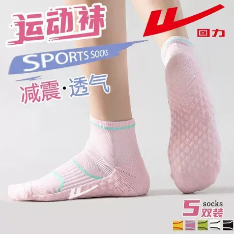 回力袜子男女专业级运动按摩短袜抗菌防臭透气篮球减震袜户外跑步商品大图