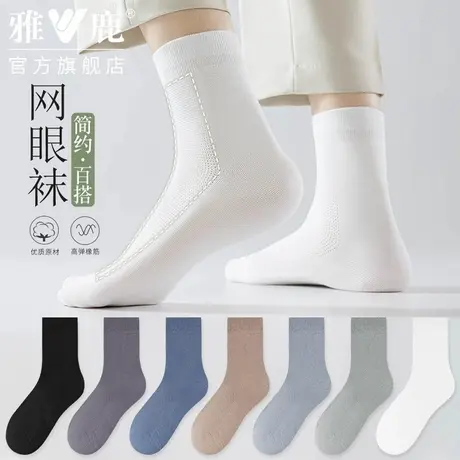 雅鹿男士袜子夏季短袜夏天2025新款薄款防臭吸汗男生运动短筒袜商品大图