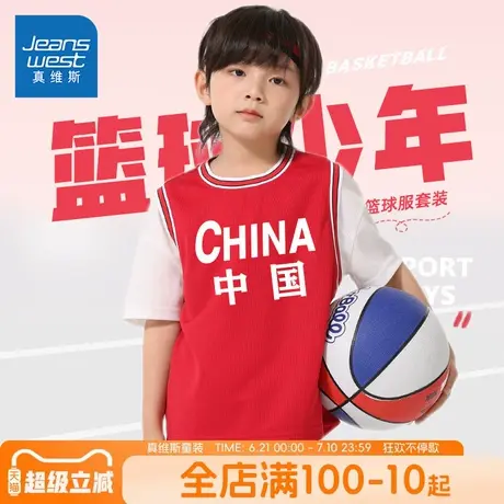 真维斯童装男童篮球服套装儿童夏季红色运动服两件装男大童夏装薄商品大图