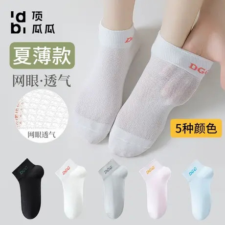 顶瓜瓜袜子女士春夏季薄款透气镂空棉袜短筒袜礼盒装图片