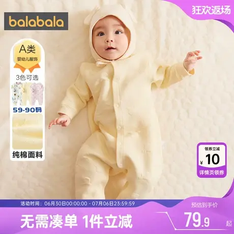 巴拉巴拉新生婴儿连体衣男童女童宝宝夹棉加厚爬服秋冬季新款衣服图片