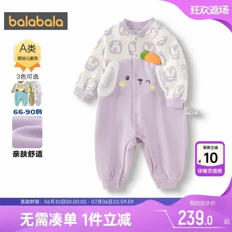 【商场同款】巴拉巴拉宝宝连体衣新生儿爬服春秋款婴儿哈衣男女童商品大图