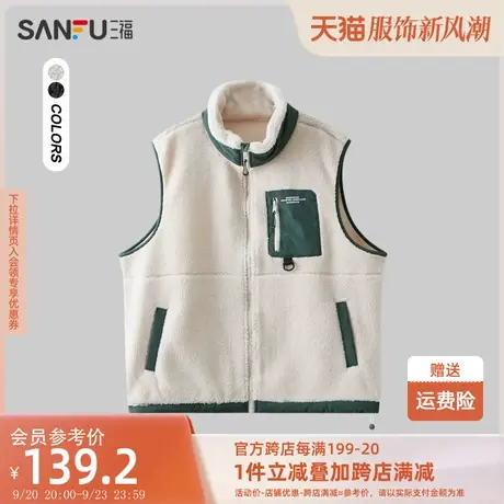 三福2023冬男士撞色羊羔毛马甲 保暖时尚宽松立领外套男475319图片