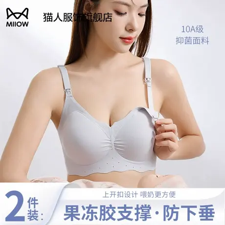 猫人孕妇内衣怀孕期专用聚拢收副乳防下垂文胸女产后喂奶哺乳胸罩商品大图