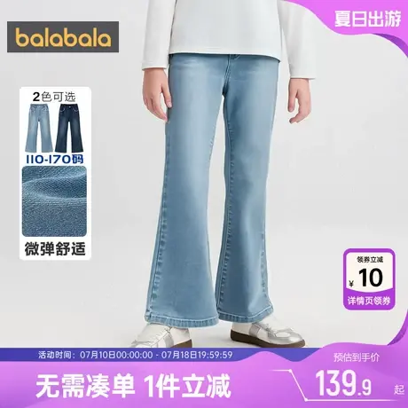巴拉巴拉女童牛仔裤中大童裤子春秋款童装儿童喇叭裤宝宝休闲长裤商品大图