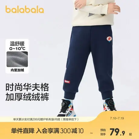 巴拉巴拉童装儿童裤子男童肌理感华夫格长裤秋冬加绒束脚裤休闲裤商品大图