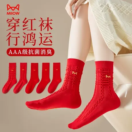 猫人情侣鸿运中筒袜本命年红袜抗菌消臭蛇年结婚礼物情侣中筒袜商品大图