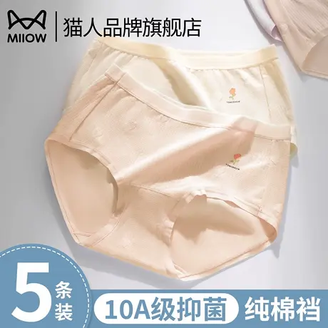 猫人女士纯棉内裤全棉裆7a级抗菌少女生三角短裤头2025新款夏薄款商品大图