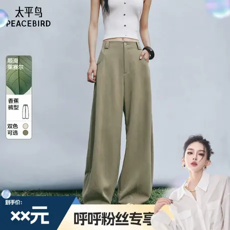 【呼呼专享】太平鸟垂感香蕉裤弯刀裤西装裤图片