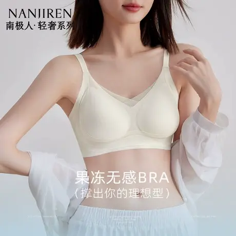 南极人无痕内衣夏季薄款小胸聚拢凉感无钢圈美背轻薄款女士文胸罩商品大图