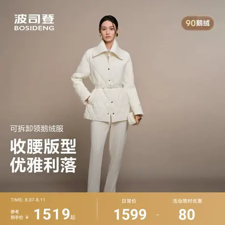 波司登2025秋季新款女士羽绒服收腰鹅绒极简小香风针织衣领可拆卸商品大图