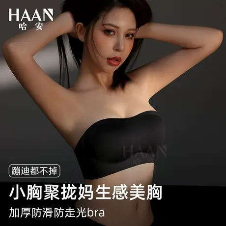 无肩带内衣女加厚防滑聚拢可外穿黑抹胸小胸聚拢蹦跳不掉裹胸文胸商品大图