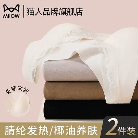 猫人保暖背心女士带胸垫无痕内搭腈纶德绒发热吊带打底衫内衣秋冬商品大图