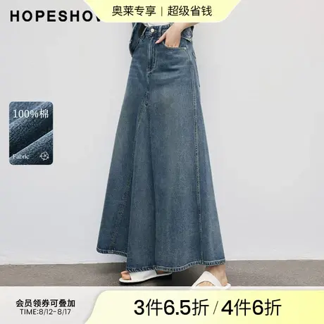 红袖水洗A字中高腰半身裙hopeshow2024秋新款设计感A字大摆长裙图片