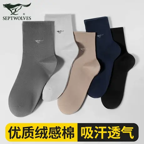 七匹狼男士袜子男款中筒棉袜商务正装纯色运动吸汗透气诸暨男袜夏商品大图