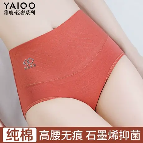 雅鹿纯棉女士内裤女无痕石墨烯抗菌2025新款高腰收腹透气三角裤头商品大图