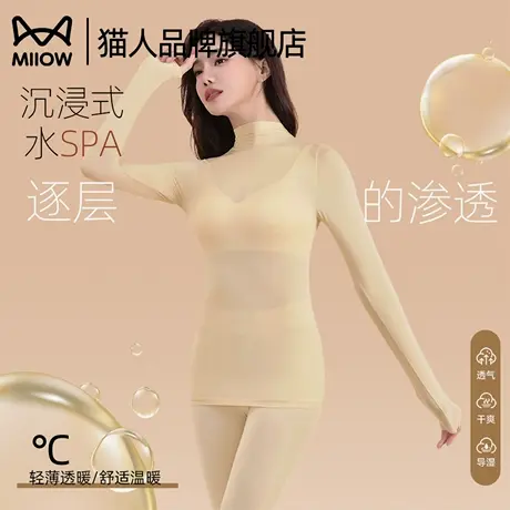 猫人超薄肉色打底衫肤色隐形肌底衣长袖女紧身保暖轻热背心粉底液商品大图