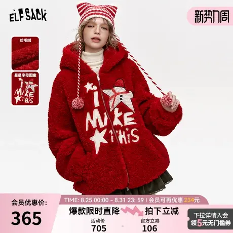 妖精的口袋仿毛绒红色星星短外套女2024年冬季新款新年穿搭小个子图片