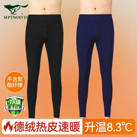 七匹狼秋裤男款德绒保暖裤男士秋冬季薄款打底裤男生2025新款线裤商品大图