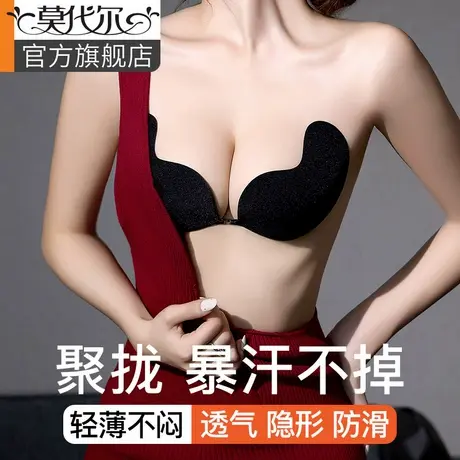 胸贴女聚拢上托婚纱用隐形小胸显大胸夏季薄款硅胶芒果杯提拉乳贴商品大图